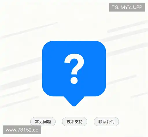 疑问解答站